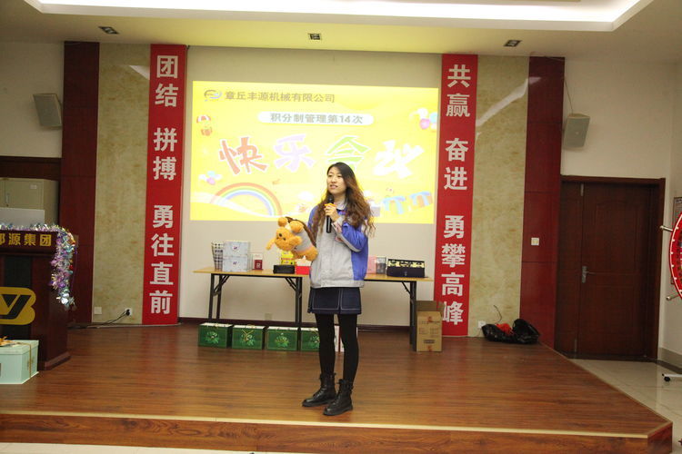 快樂分享，快樂加倍--熱烈祝賀章丘豐源機械第14次快樂會議圓滿召開！
