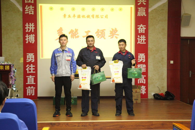 快樂分享，快樂加倍--熱烈祝賀章丘豐源機械第14次快樂會議圓滿召開！
