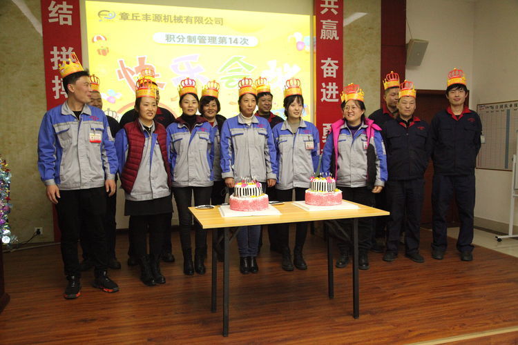 快樂分享，快樂加倍--熱烈祝賀章丘豐源機械第14次快樂會議圓滿召開！